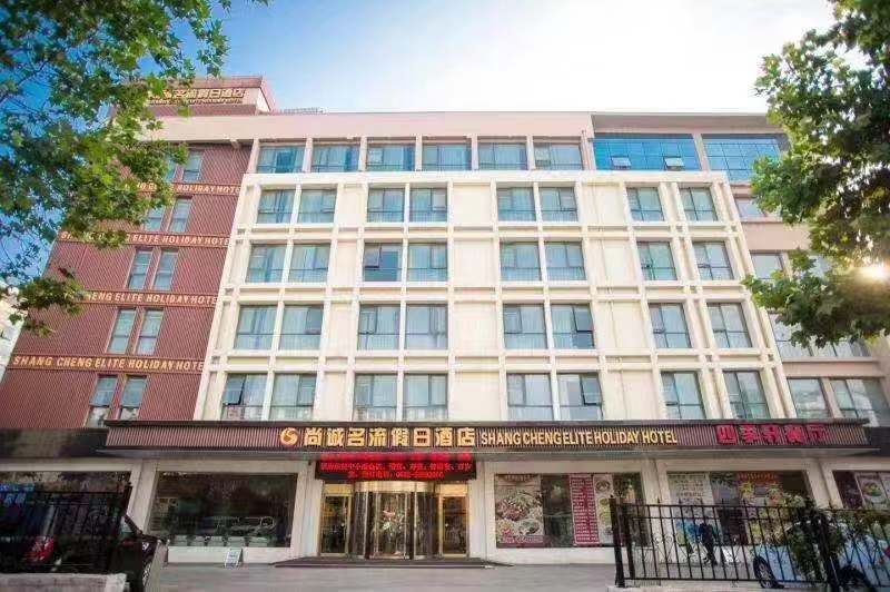 青岛尚诚名流假日酒店 1