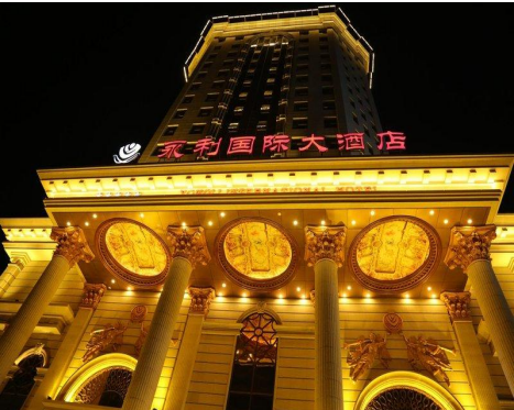 运城永利国际酒店改造 1